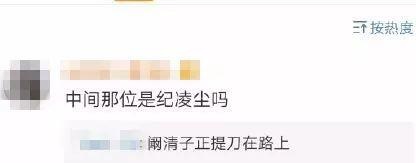 在曝出纪凌尘和她的新闻的前一天，她还发了一条很有意思的微博。