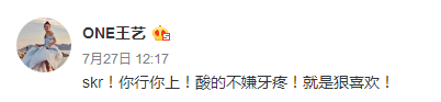 也不知道指的是什么事情，但这话语和现在的氛围结合在一起难免会让有心人多想。