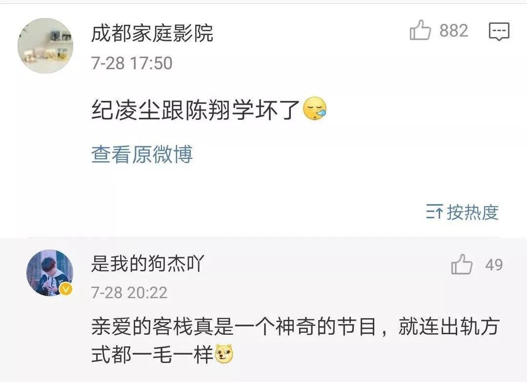 真是心疼陈翔又被拉出来被人diss了······