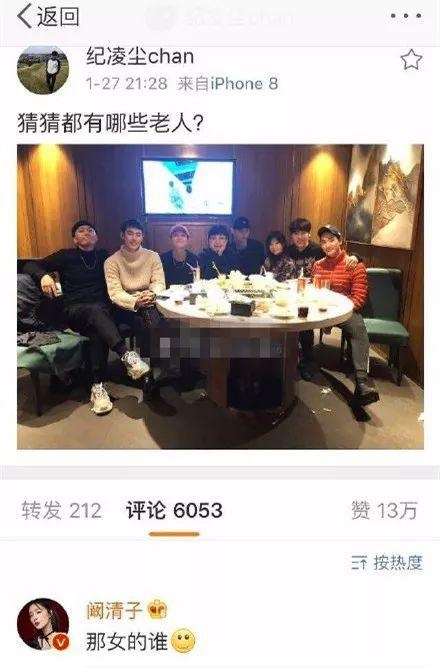 另外，在李晨林的微博里，也被发现有纪凌尘。