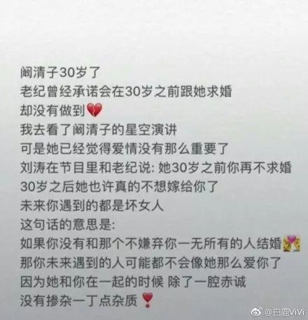 所以基本可以确认他们已经分手了，但现在阚清子还没回应，阿美也不好妄下断言。