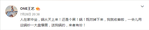 所以纪凌尘出轨王艺的事情基本已经可以告一段落了。