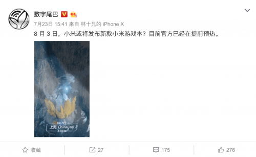 数字尾巴第一时间发布微博