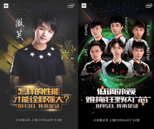 微笑、LGD战队发布邀约海报