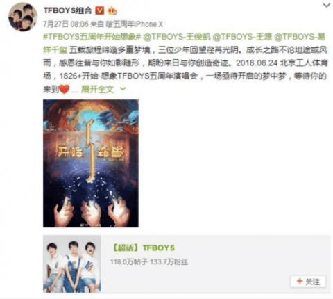 对于这则消息可是把不少TFboys死忠粉给激动坏了，毕竟已经很久没有看到组合三人的合体。