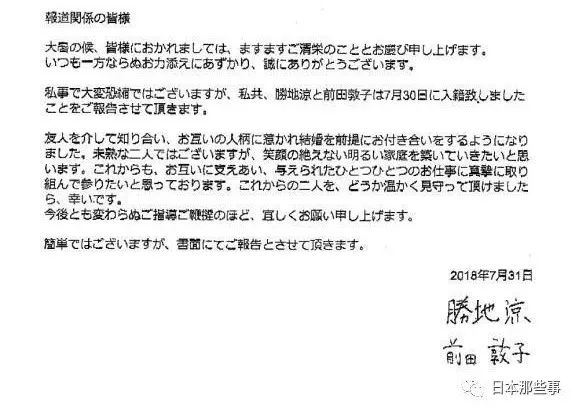 前田敦子结婚了神7首位新娘的伴娘团会有多强大