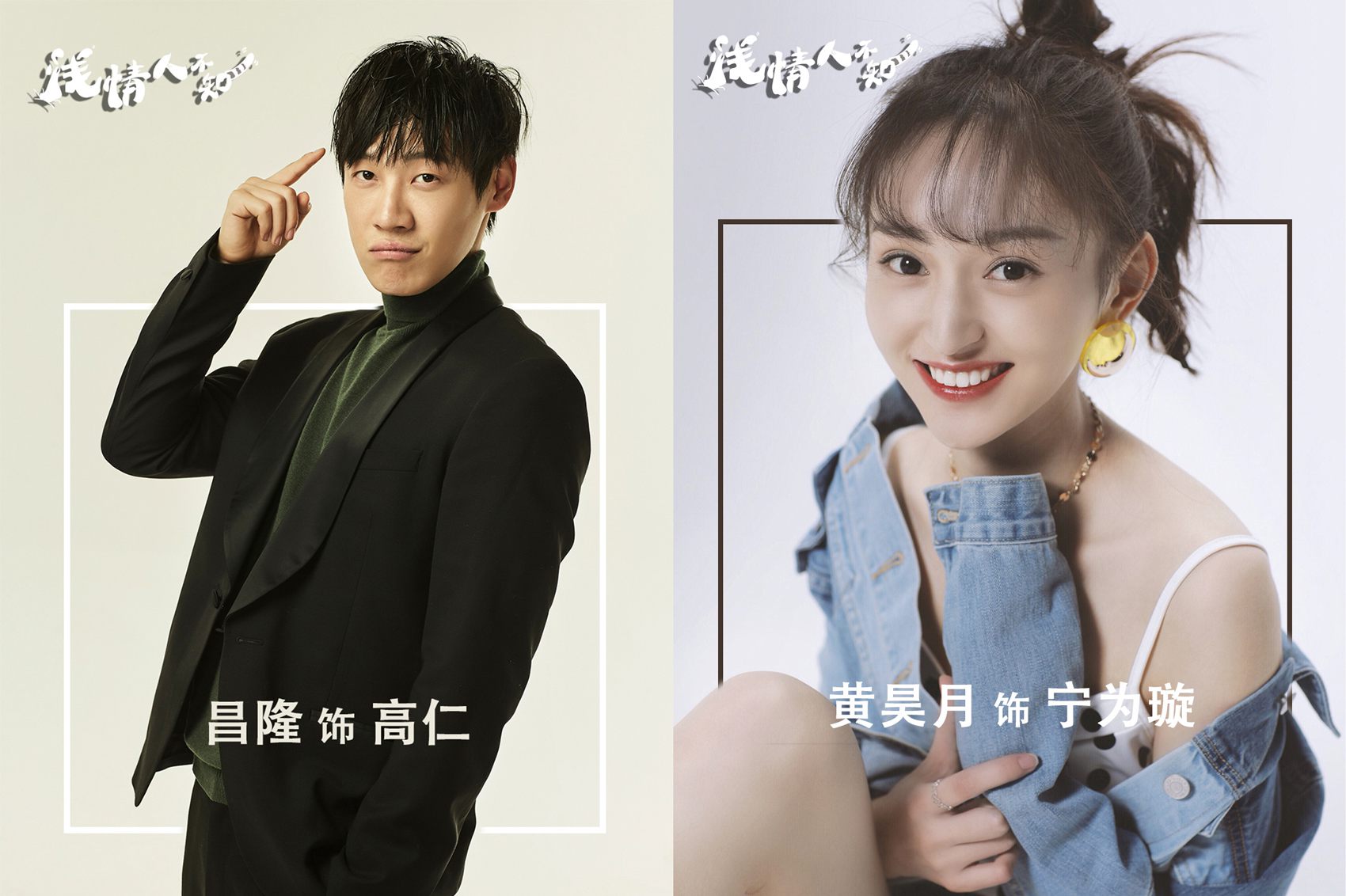 浅情人不知将开机胡耘豪康宁喜提幸福猫片