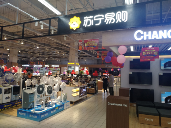 在首批试营业阶段,苏宁大润发合作店的专区形象以及内部陈列正式与