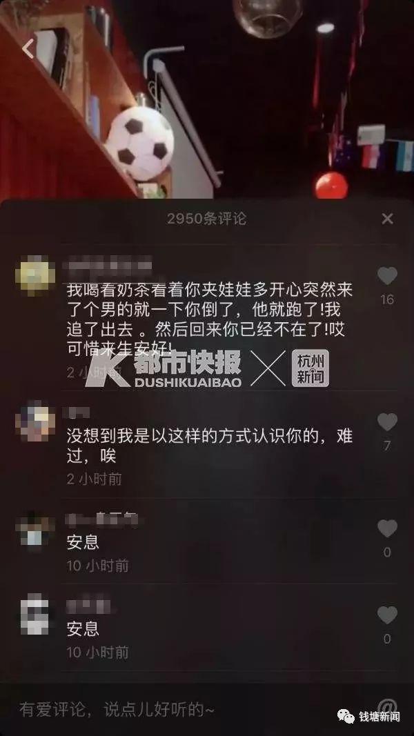 抖音上的网友留言