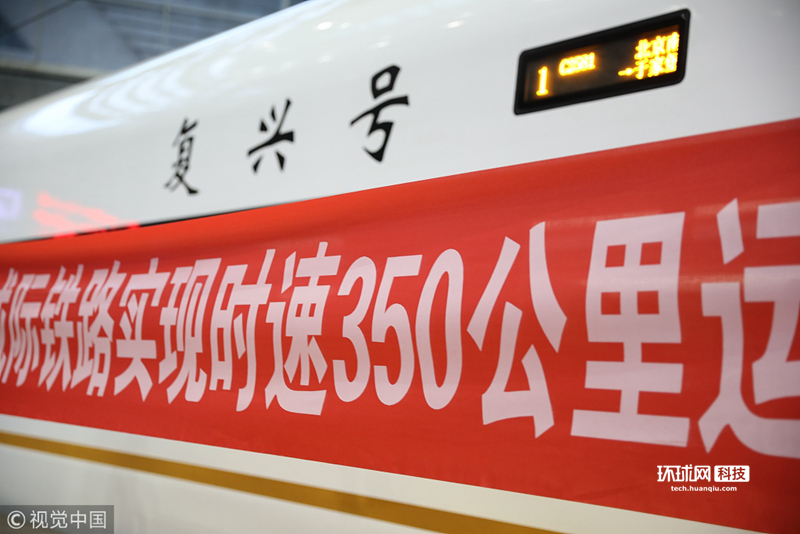 京津城际时速350公里开跑运行时间缩至半小时