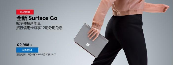 新品]surface go 128GB-