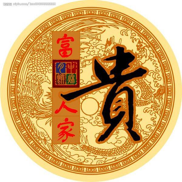 属羊人生于农历六月