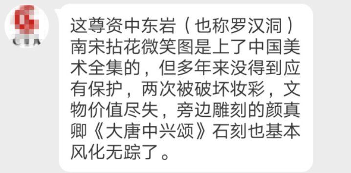 这可是上了中国美术全集的文物啊!