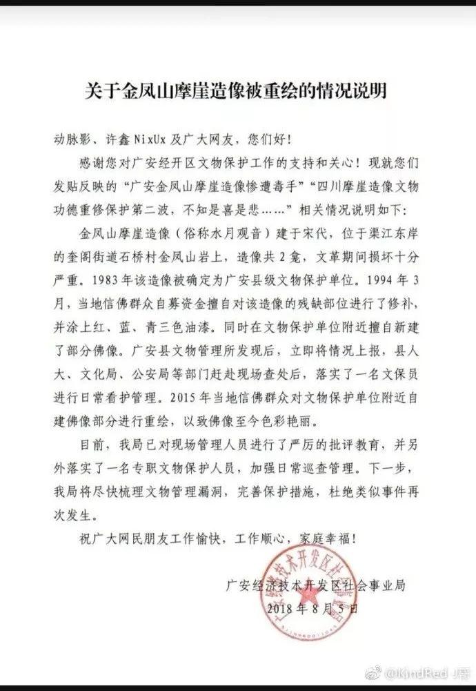 许鑫发出的微博发酵后,有很多网友向他发来了四川省下属各县的摩崖造像的类似遭遇。