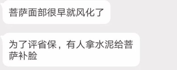 为了评省级文物保护,
