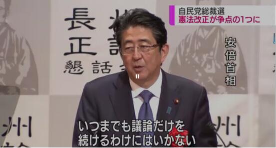 自民党总裁选举或现安倍石破对决格局 修宪成选战论点之一