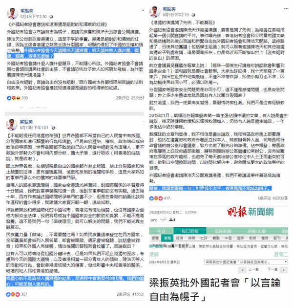 梁振英多次发文呼吁正视“港独”危害(Facebook、明报新闻网截图)