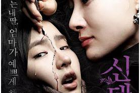 韩国的灰姑娘，因为整容她的脸被弄得面目全非