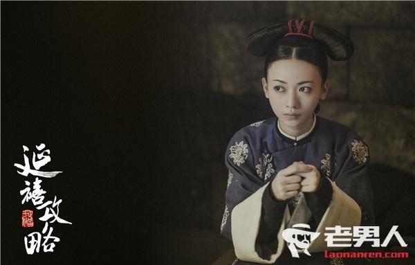 《延禧攻略》原著小说叫什么名字