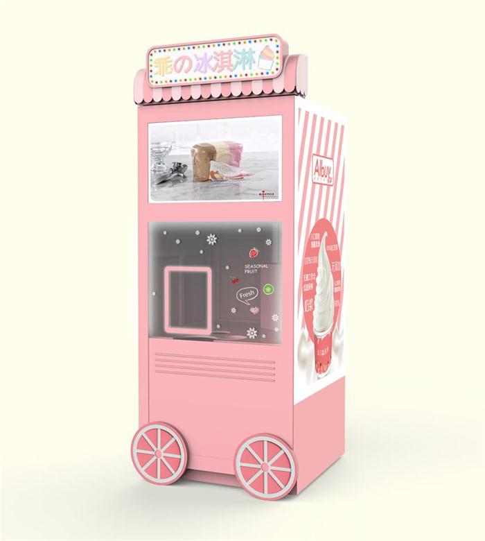 全球最小无人智能冰淇淋机面世多场景赋能全行业