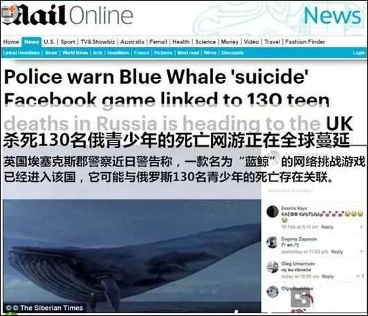 了对"蓝鲸"的调查,并在2016年逮捕了该游戏的创始人——21岁的philip
