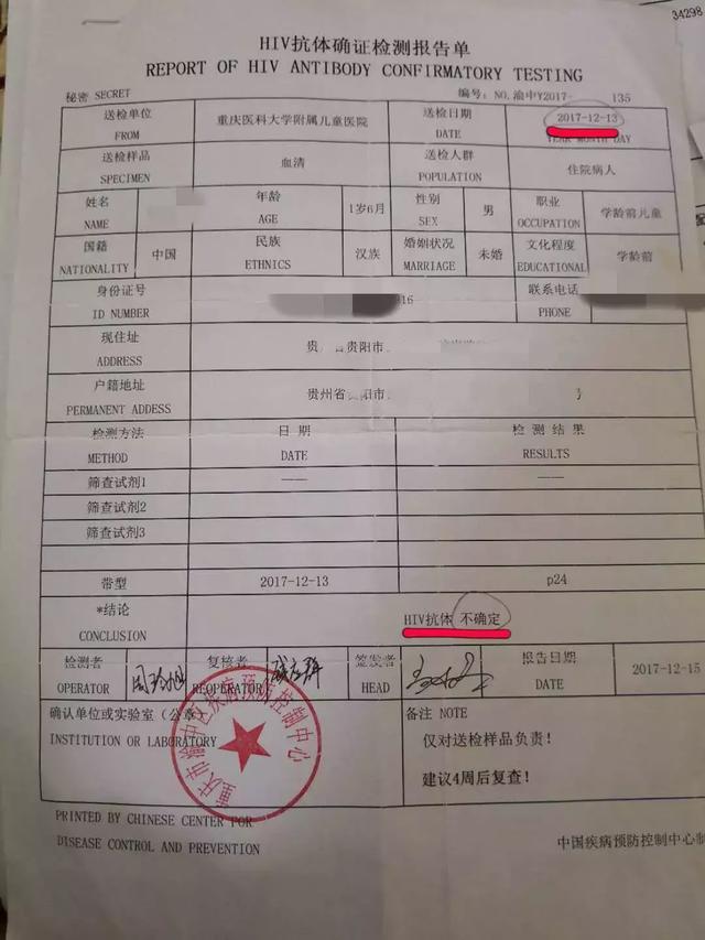 图/小伟家属提供