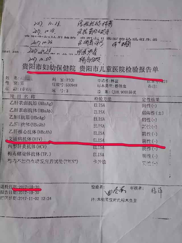 图/小伟家属提供