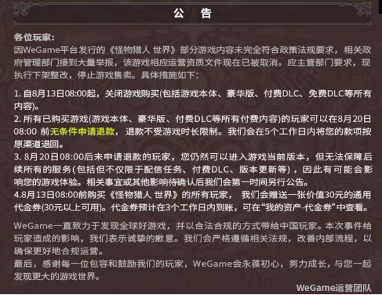 Wegame代理 怪物猎人 世界 背后的焦虑 国内游戏行业的内忧外患