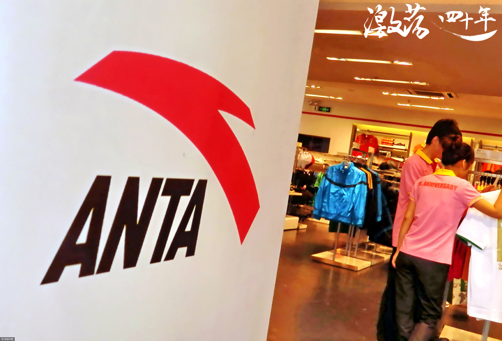 激荡四十年 · 走出去的中国服装品牌