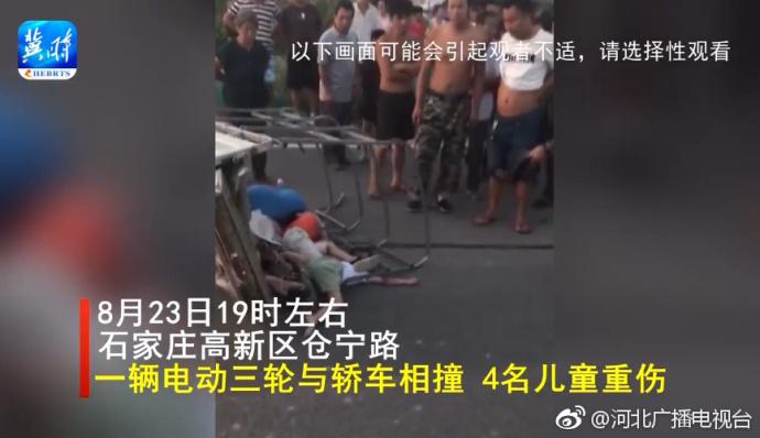 石家庄高新区发生重大车祸 2名儿童死亡3人重伤