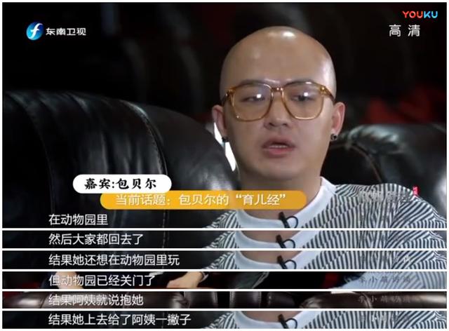 包贝尔当下就急了，反手打了两岁女儿一巴掌，并且不让其他大人安慰。