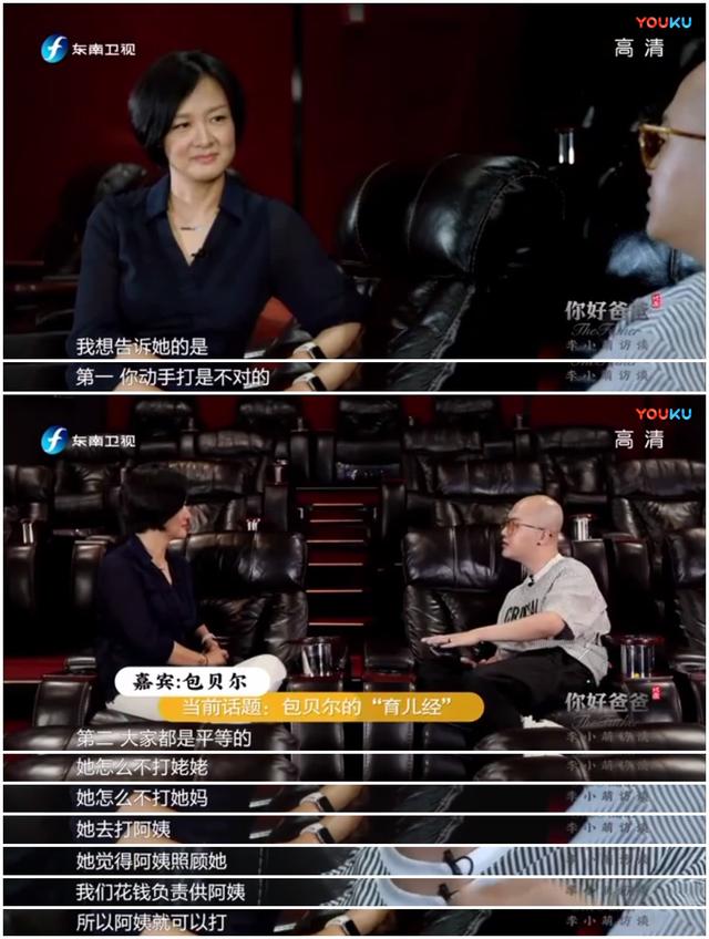 主持人认为一个两岁的孩子不懂这些，但是包贝尔说不管她懂不懂，出现问题就要及时制止。