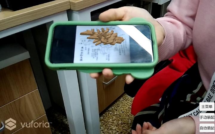 李卫伟团队成员正在手机上对AR产品样本进行测试。（图片由受访者提供）