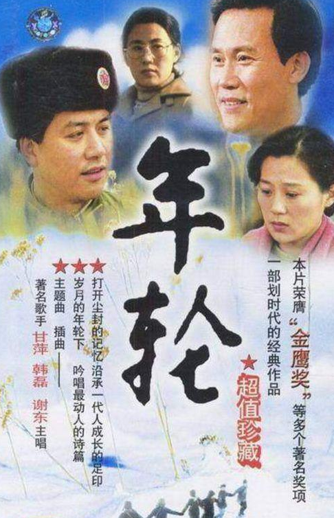 李传9岁的时候,参演了电视剧《年轮》,当时这部剧是很火的,在当年的