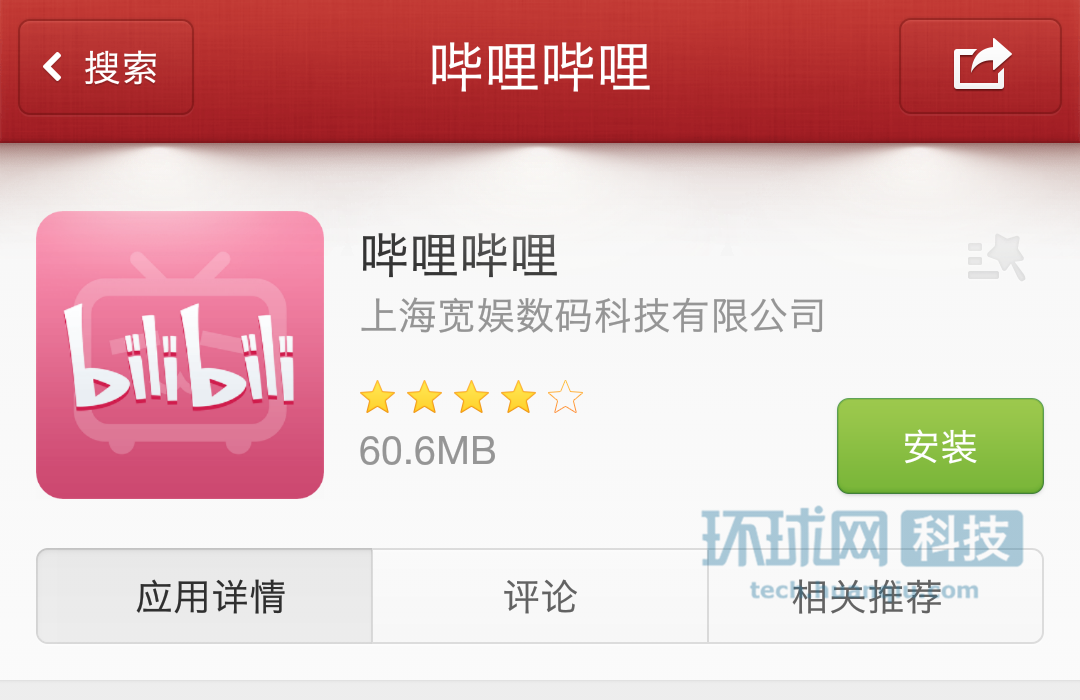 b站app解封上架并增设风纪委员会加强自查