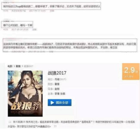 在豆瓣上的评分2.9分，差点突破逐梦演艺圈的记录。小编觉得很无语。
