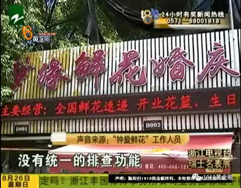 记者随后又来到了滨江长河路1400号，门头就叫“淇淇花店”，里面的员工提供了老板娘的电话号码。