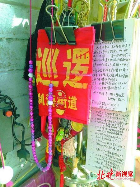 刘晓东的红袖箍和工作日记