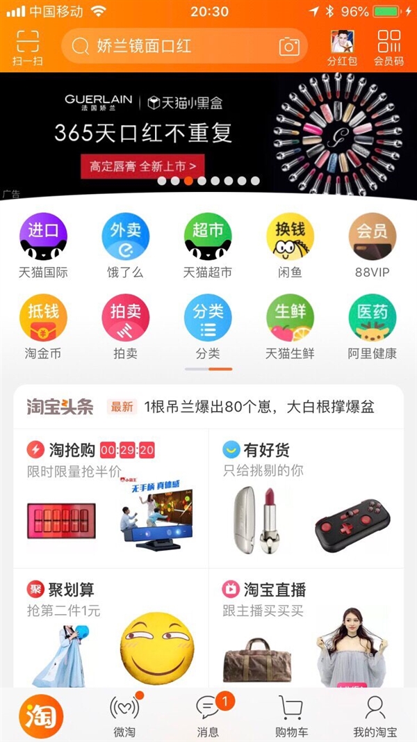 在淘宝购买av输入什么软件下载 创维盒子A3新鲜到手网友试用测试