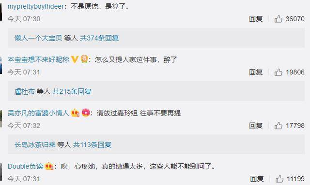 还有许多网友觉得就是因为这种原谅才纵容了很多人的犯罪，表示气愤，