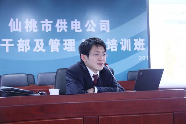 程超平同志为仙桃市供电公司全体员工授课