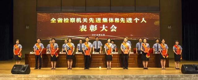 程超平同志（左二）在全省检察机关先进集体和先进个人表彰大会上领奖
