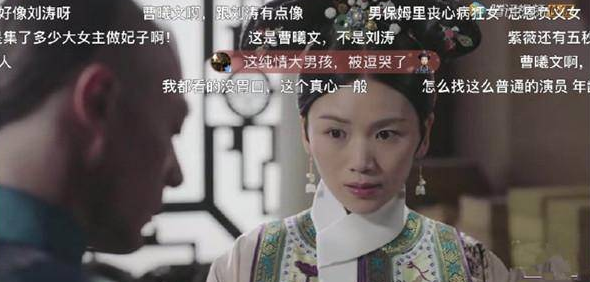 曹曦文饰演的婉答应