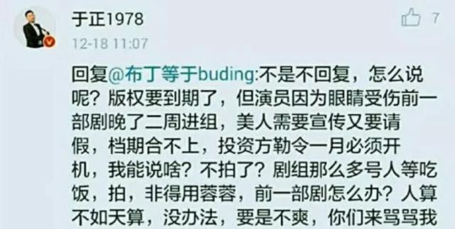 随后，当事人杨蓉也发了一条微博，疑似对换角一事做出回应。