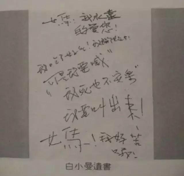 白小曼的死为她主演的电影,带来意想不到的宣传效果,票房爆红,口碑不俗。