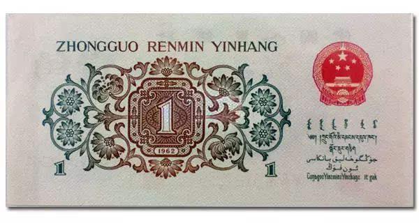 中国人民币最值钱图片