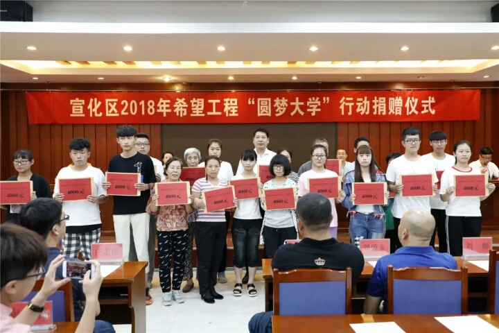 富龙控股资助贫困生圆梦大学爱心暖人间