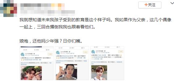 蔡徐坤朱正廷被骂娘炮过了头,“审美不同”这次也帮不了你们了