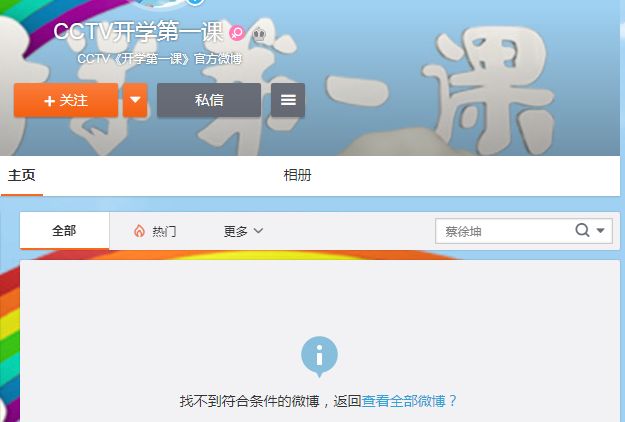 蔡徐坤朱正廷被骂娘炮过了头,“审美不同”这次也帮不了你们了