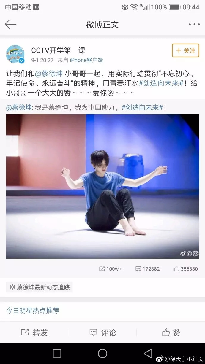 蔡徐坤朱正廷被骂娘炮过了头,“审美不同”这次也帮不了你们了